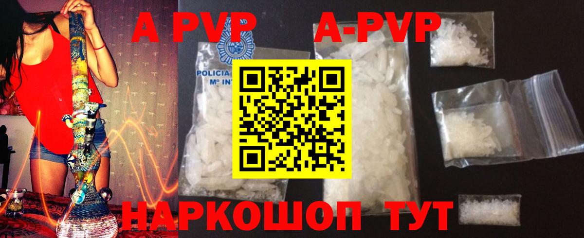 Alpha PVP СК Нефтекумск