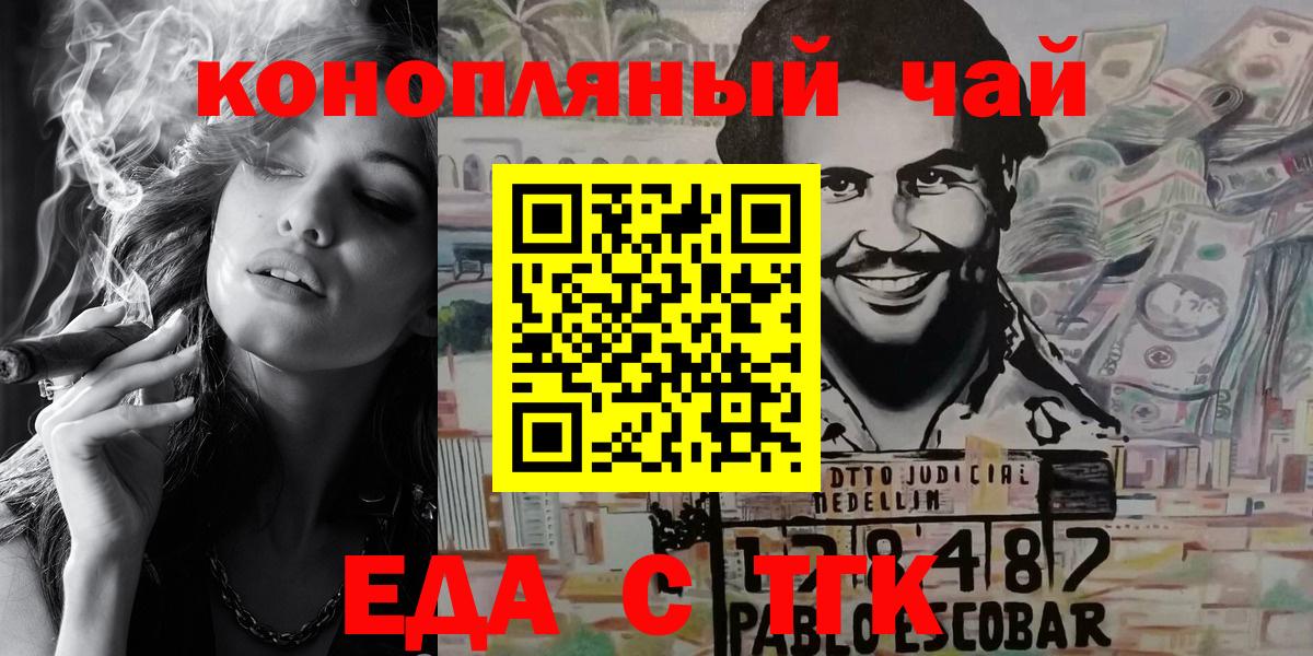 Cannafood конопля  Вход с VPN  Нефтекумск 