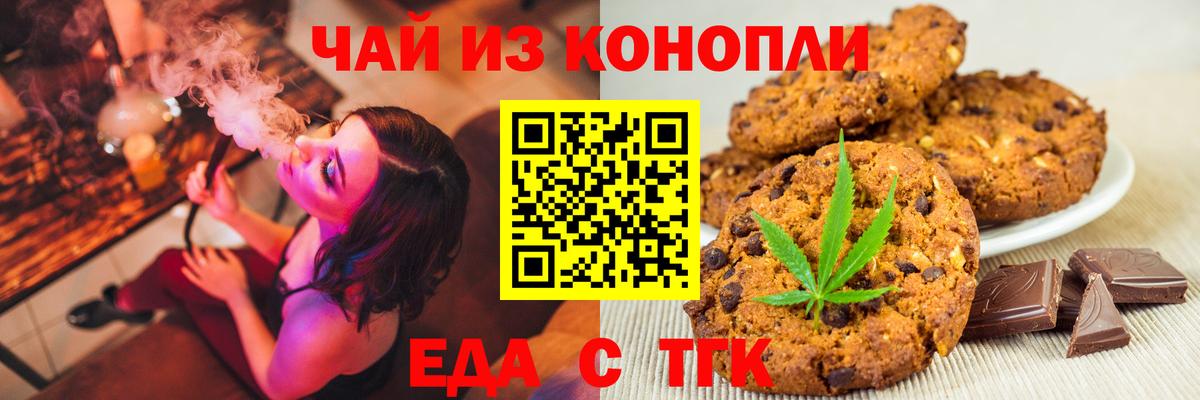 Cannafood марихуана Нефтекумск