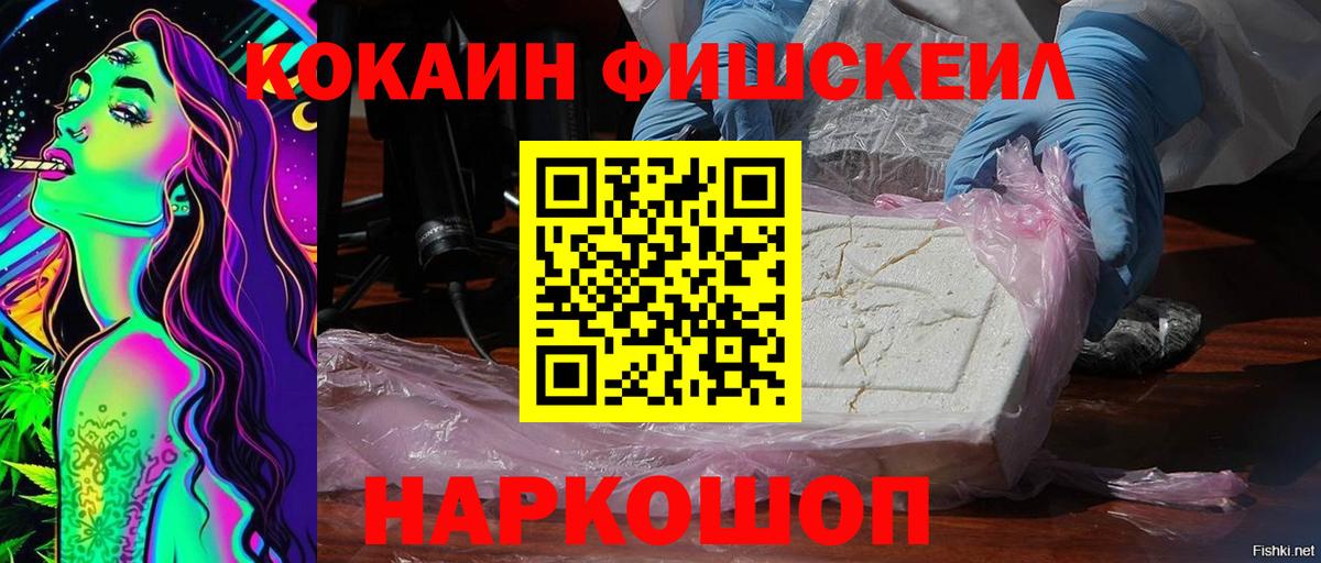 Нефтекумск  COCAIN  Вход с VPN  КОКАИН 97%  COCAIN Боливия 