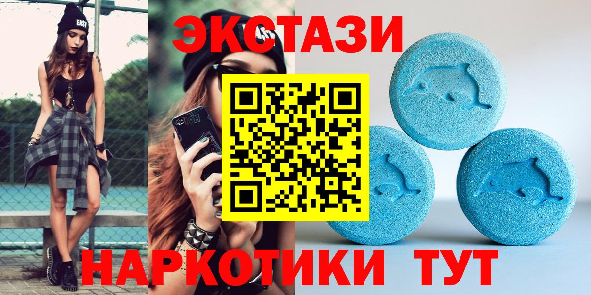 Нефтекумск  ЭКСТАЗИ  Вход с VPN  ЭКСТАЗИ Punisher 