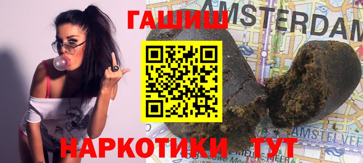 ГАШИШ  ГАШ индика сатива  Вход с VPN  Гашиш hashish  Нефтекумск 