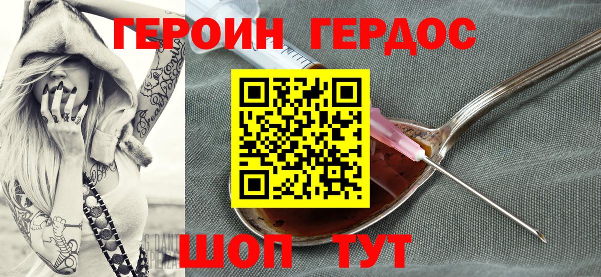 Героин  ГЕРОИН белый  Вход с VPN  Нефтекумск 