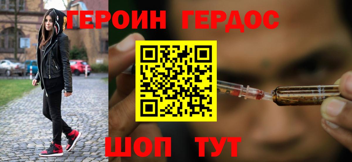 ГЕРОИН VHQ Нефтекумск