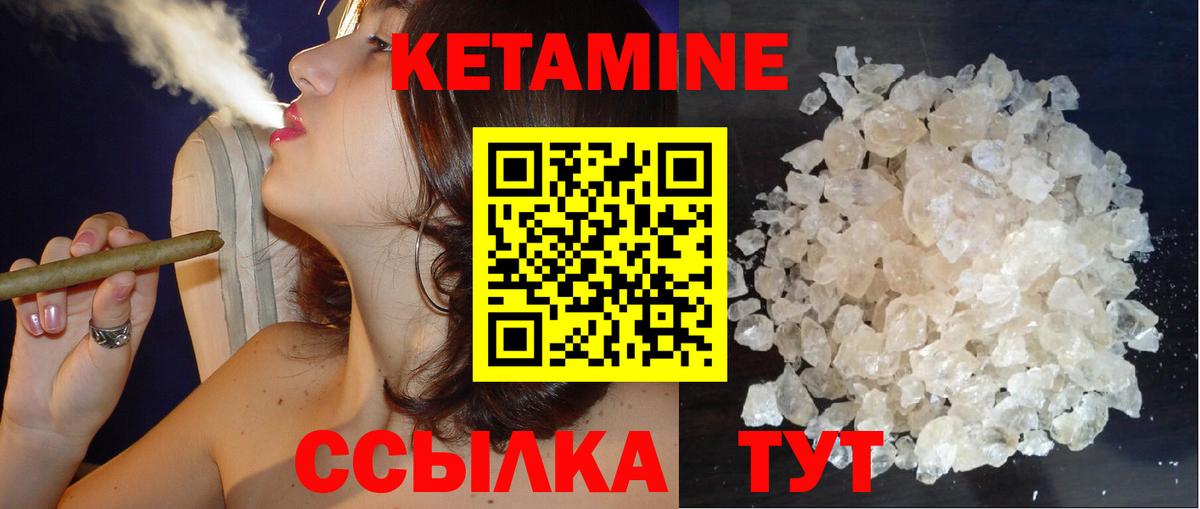 Нефтекумск  КЕТАМИН ketamine  Вход с VPN 