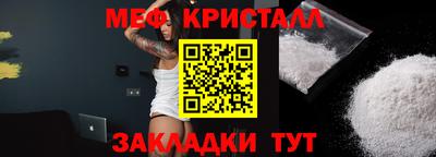 меф VHQ Татарск