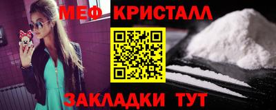 меф VHQ Татарск