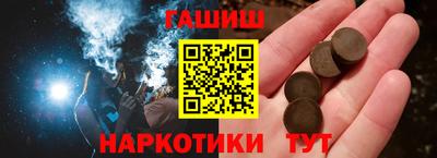 синтетический гашиш Тверь