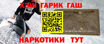 синтетический гашиш Тверь