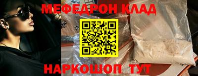 меф VHQ Татарск