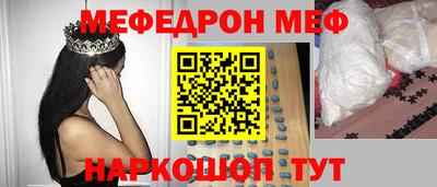 меф VHQ Тара