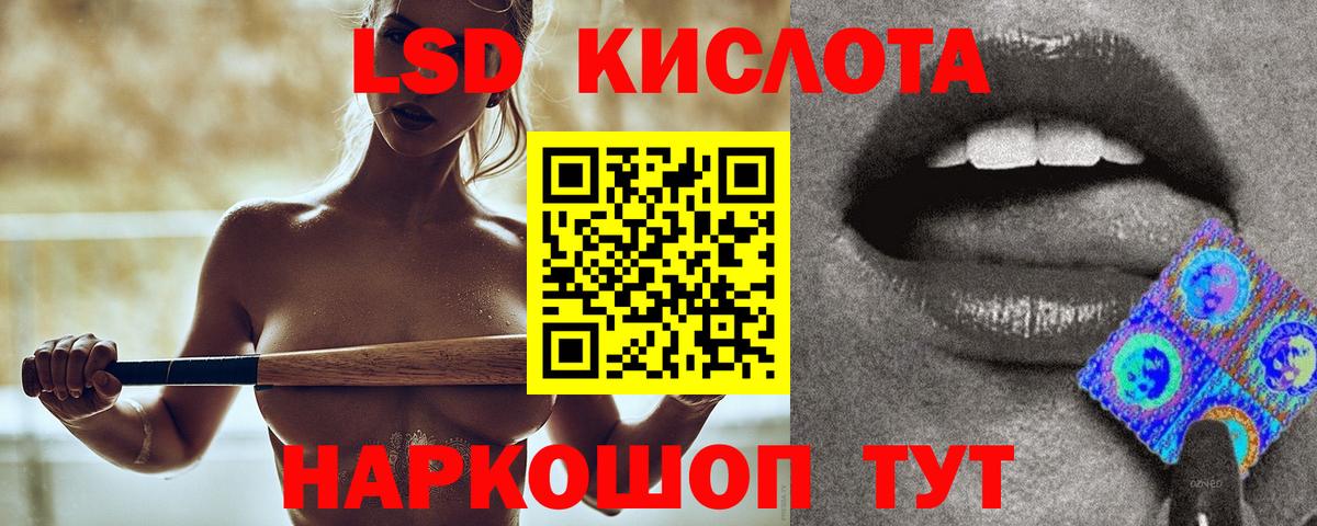 Лсд 25 экстази  Вход с VPN  Нефтекумск  Лсд 25 экстази кислота  LSD-25 экстази ecstasy 