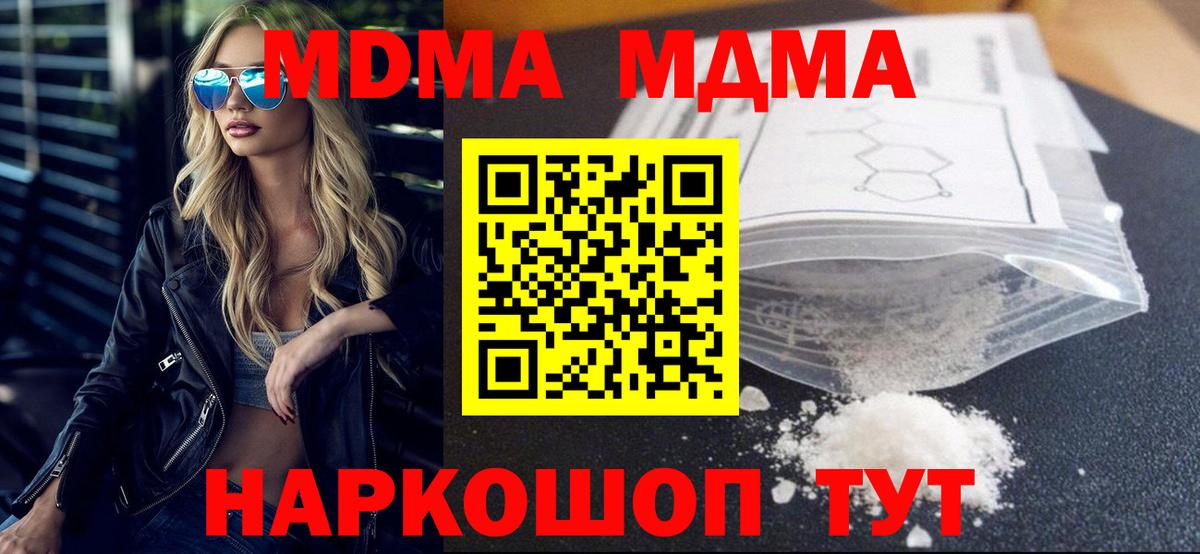 Нефтекумск  MDMA crystal  MDMA crystal  Вход с VPN 
