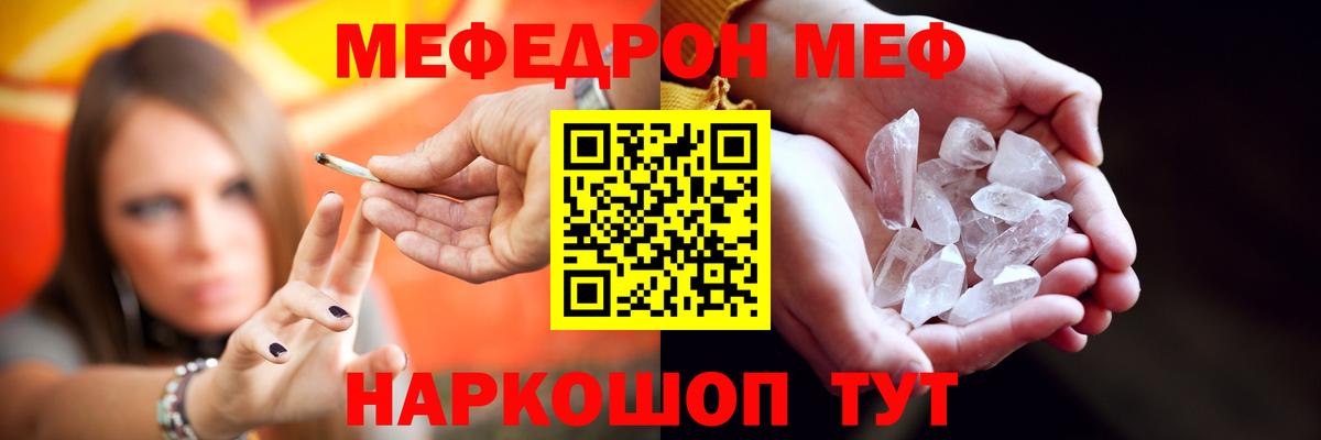 Меф 4 MMC  Вход с VPN  Мефедрон  МЕФ  Нефтекумск 