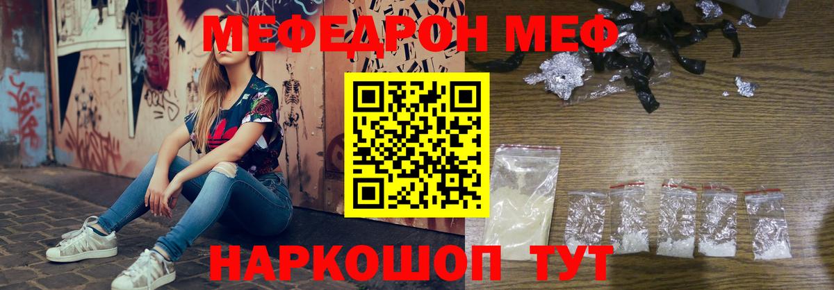 Меф мяу мяу мука Нефтекумск