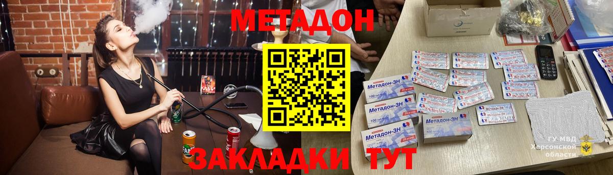 МЕТАДОН белоснежный  гидра рабочий сайт  Вход с VPN  Нефтекумск  Метадон белоснежный 