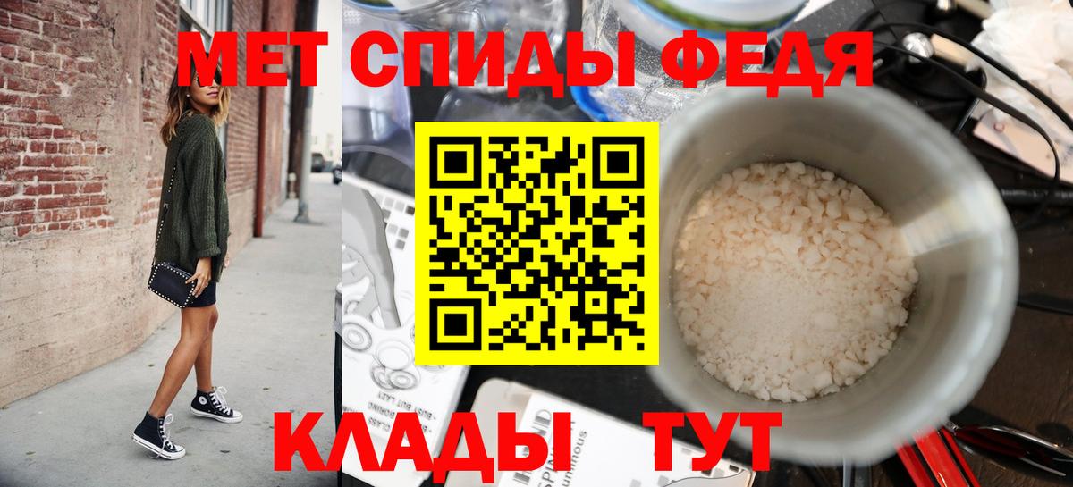 Метамфетамин винт Нефтекумск