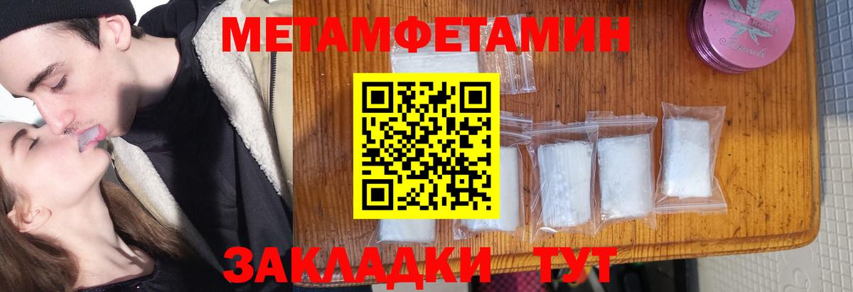 Первитин  МЕТАМФЕТАМИН пудра  Вход с VPN  Нефтекумск 