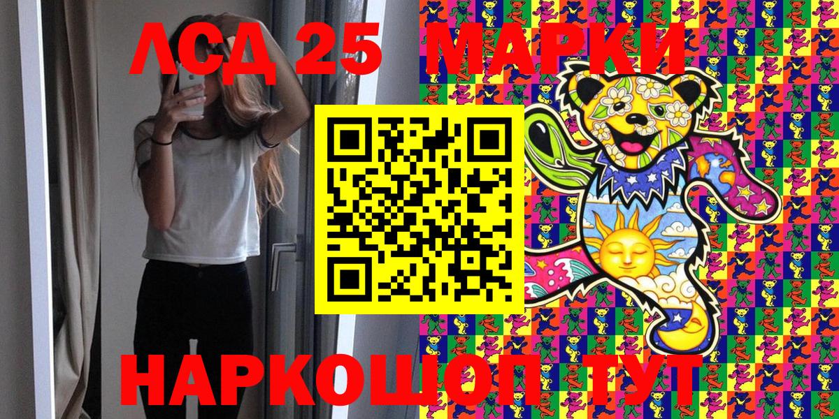 Марки 25I-NBOMe 1,8мг  Вход с VPN  наркота  Нефтекумск 