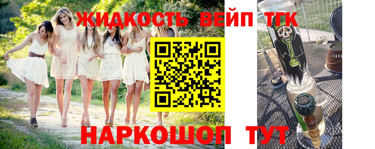 Дистиллят ТГК гашишное масло Нефтекумск